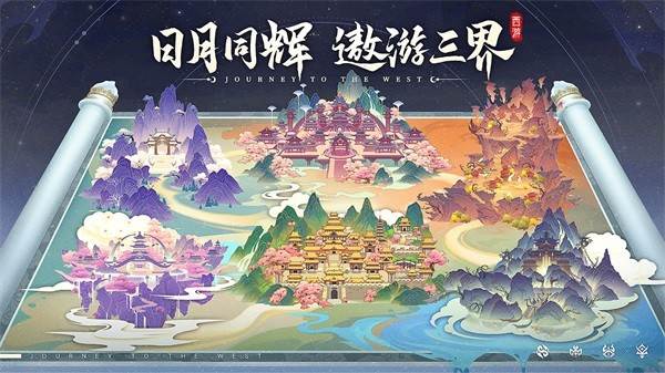 自在西游 安卓版v2.2.39